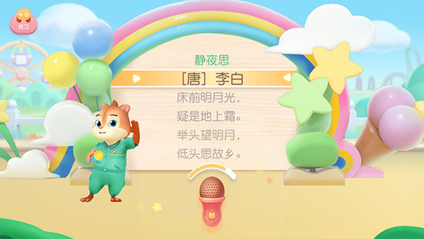 洪恩阅读app
