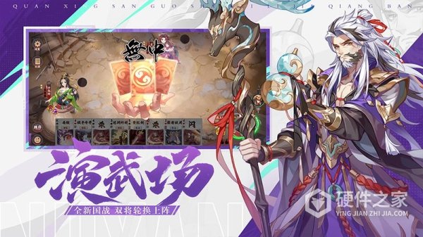 怒焰三国杀oppo版