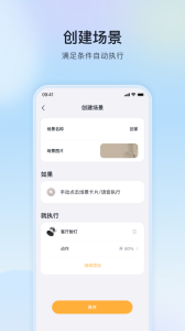 公牛智家