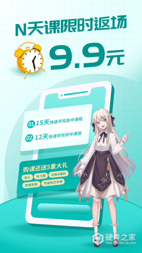 质心在线app