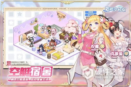 冒险小分队全球服