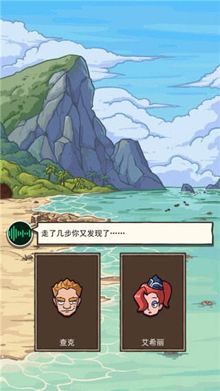 荒岛的王官方版