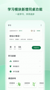 德语助手