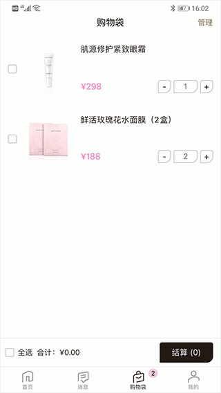真珠美学app最新版