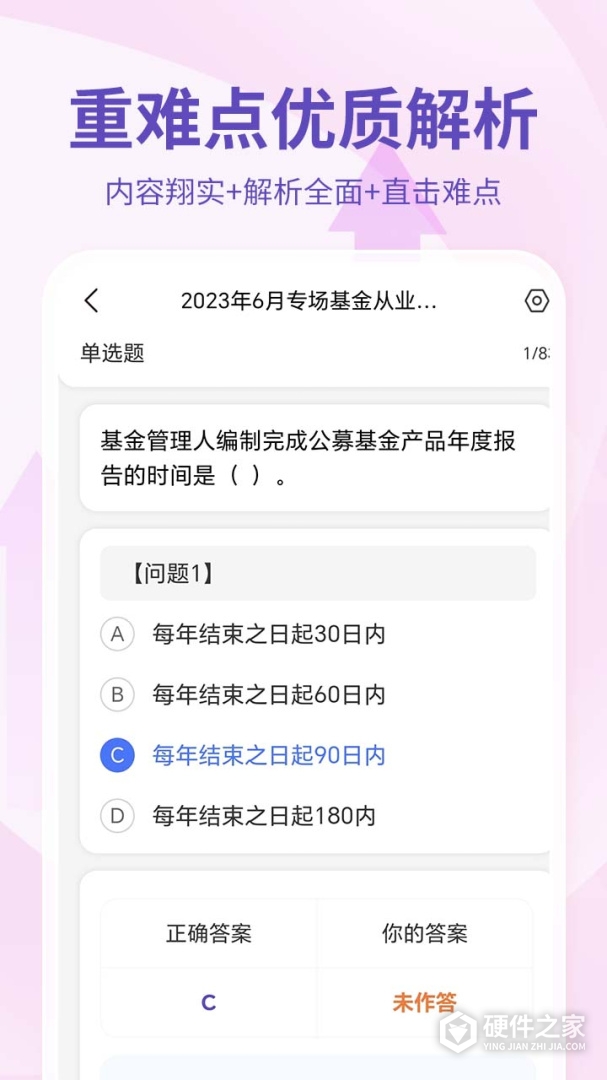 基金从业资格考试