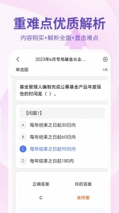 基金从业资格考试