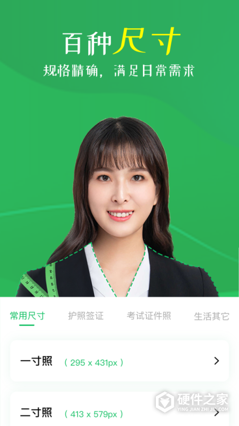 智能证件照相机