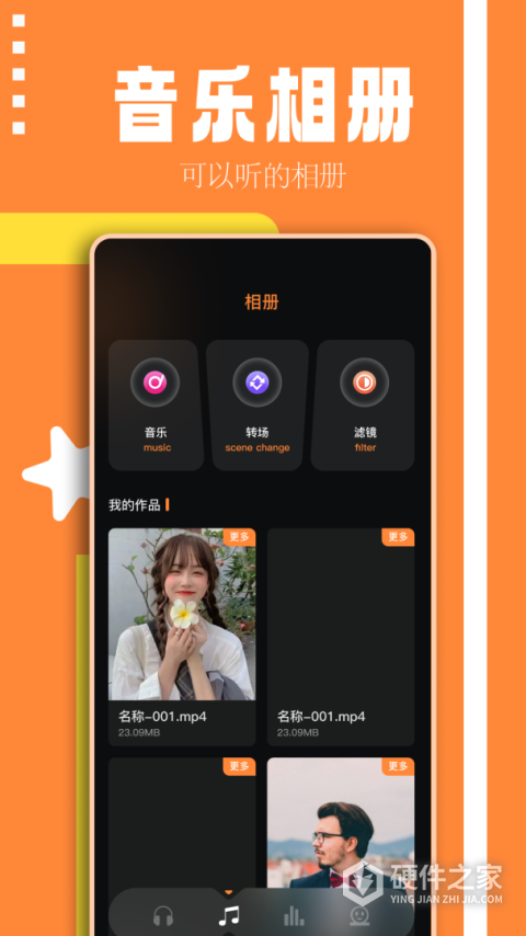 倒带音乐官方版