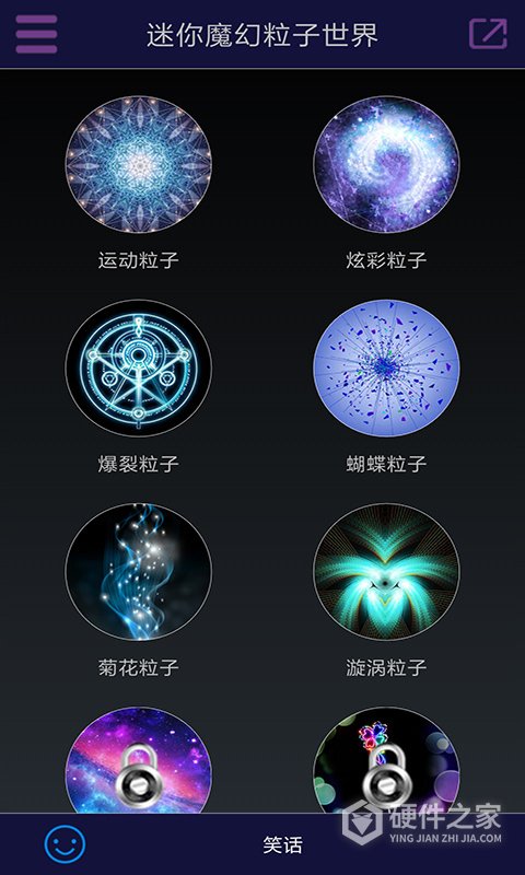 迷你魔幻粒子世界app