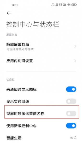 红米k40怎么显示运营商