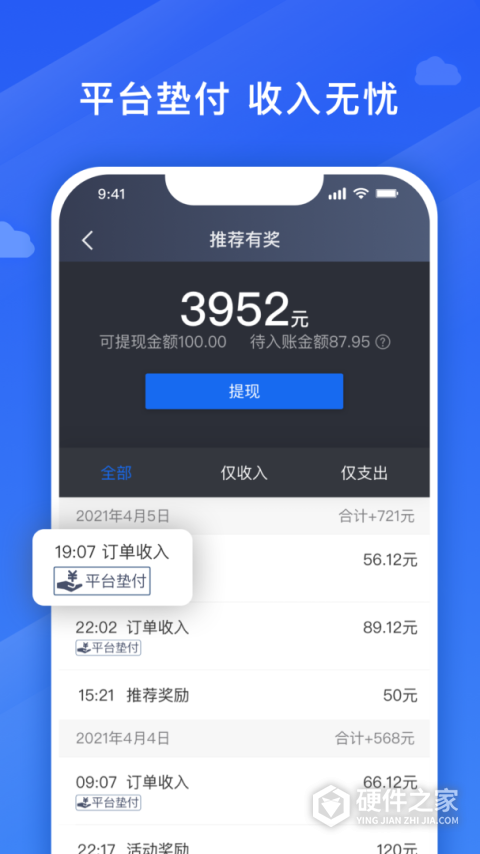 捎点宝车主端最新版本