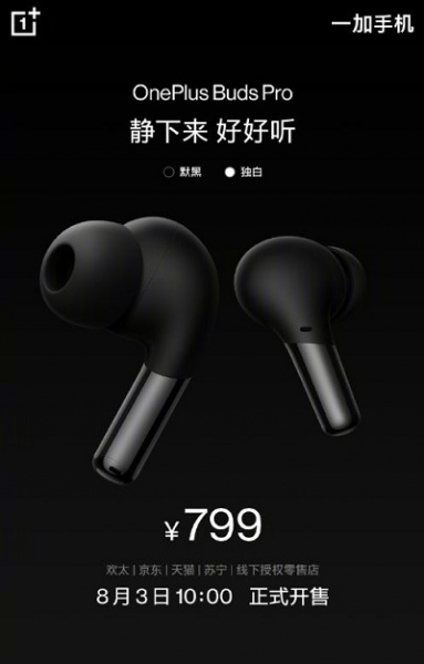 一加Buds Pro功能介绍