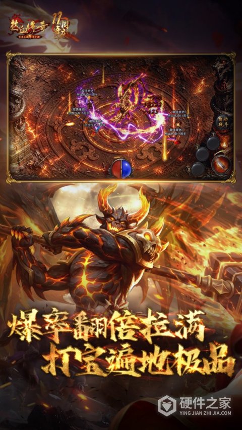 热血传奇手游