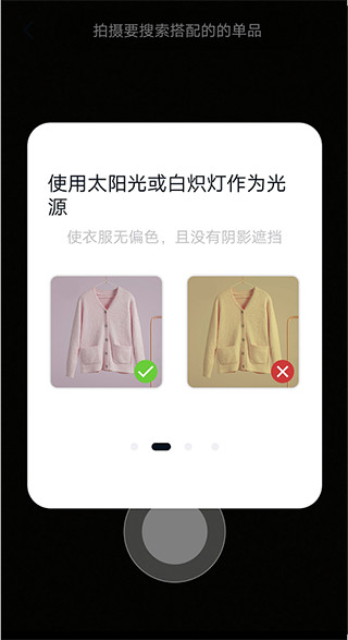 搭搭app
