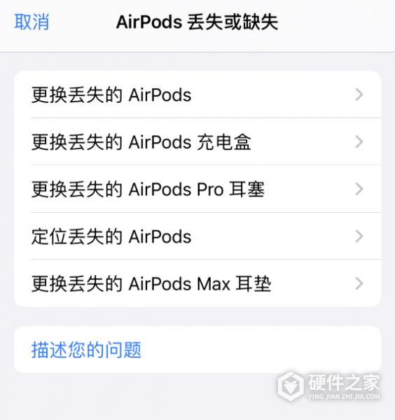 “Apple 支持” 查看 AirPods 序列号及获取使用文档方法