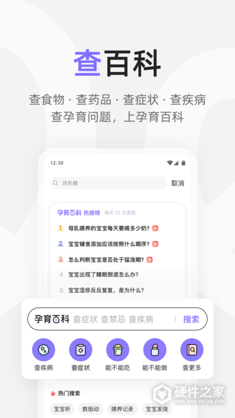丁香妈妈app
