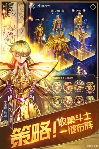 圣斗士星矢正义传说宇宙服