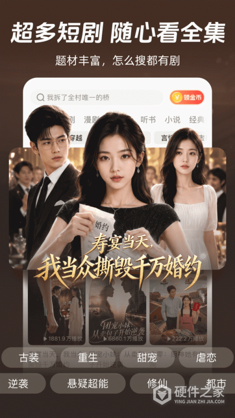 河马剧场app