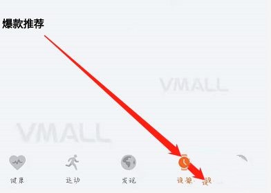 华为watch3pro怎么下载微信