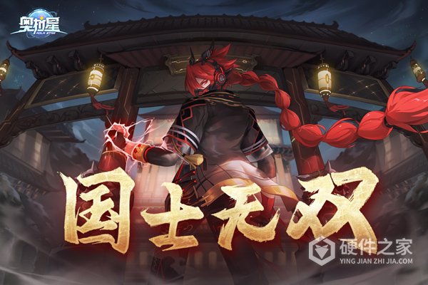 奥拉星老版