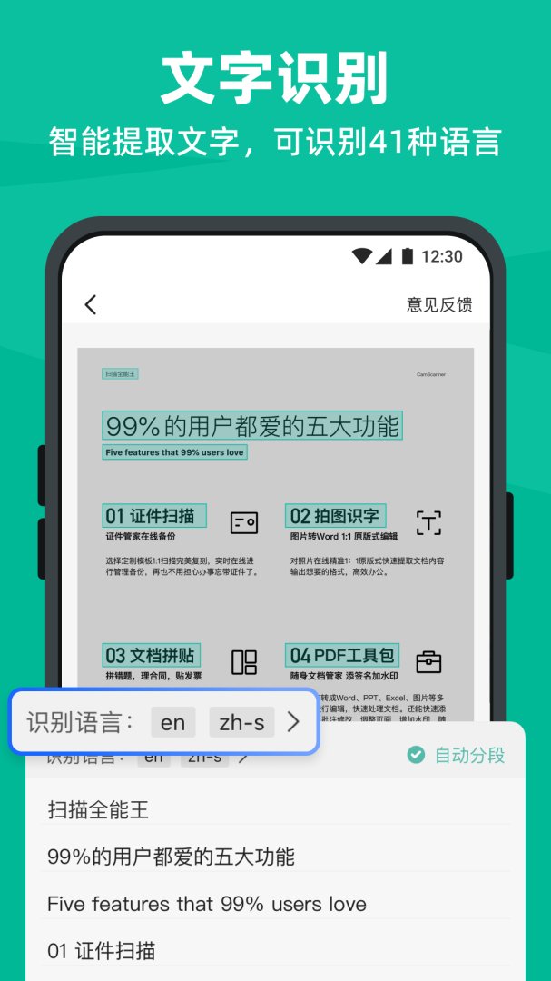 扫描全能王app(CamScanner)