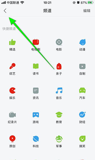 乐视视频app