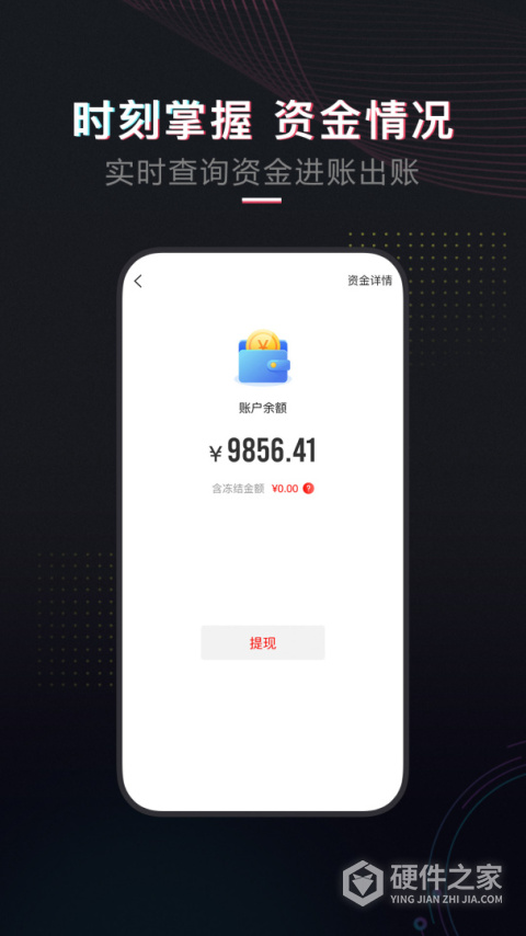 租号库app官方版