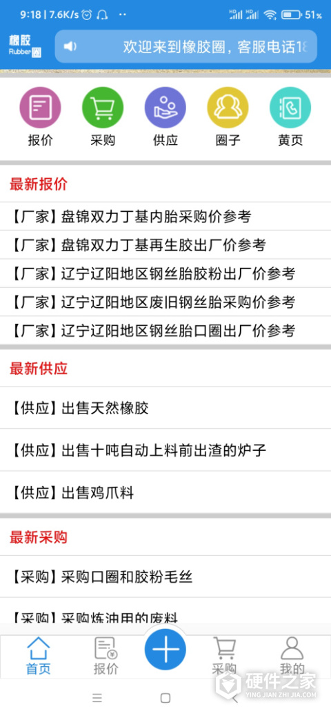 橡胶圈