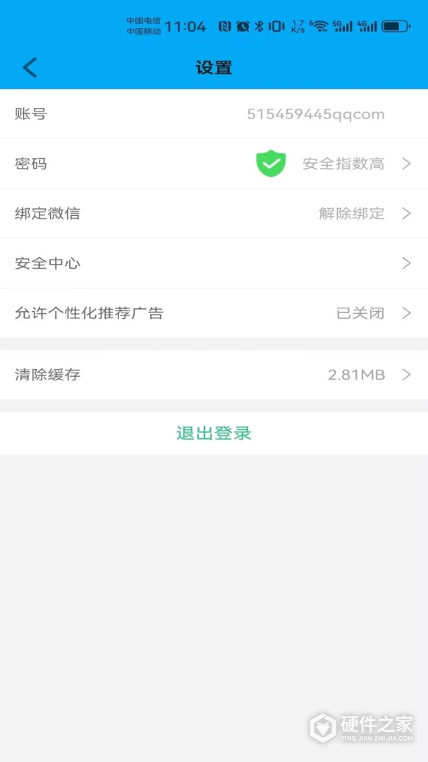 安全守护