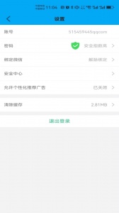 安全守护