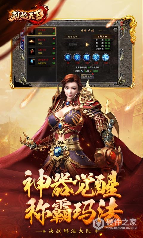 烈焰天下合击传奇手游