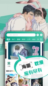 漫单漫画官方版