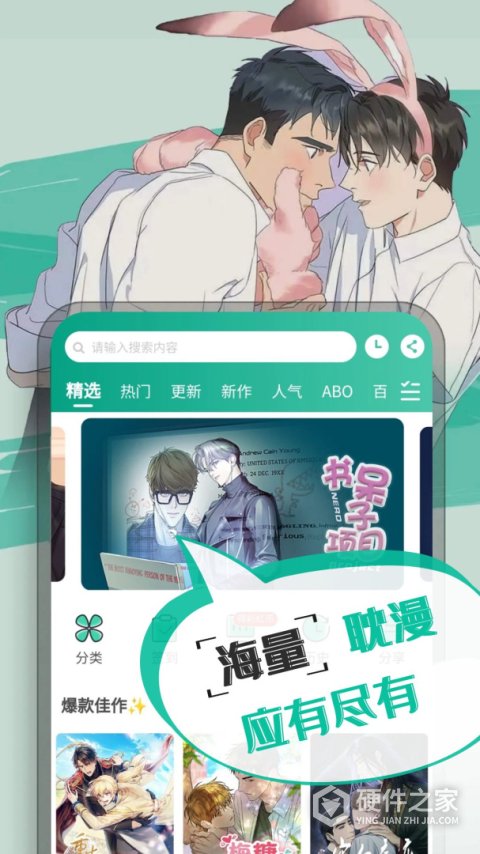 漫单漫画最新版