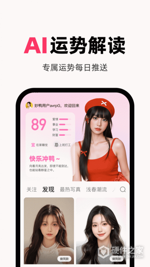 妙鸭相机免费版