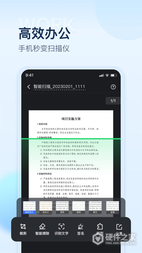 掌上扫描仪app