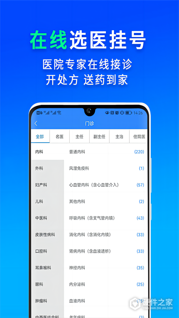 网医联盟