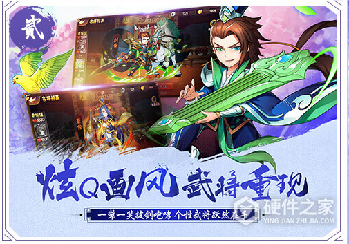 放开那三国3体验版