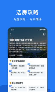 小鹿选房