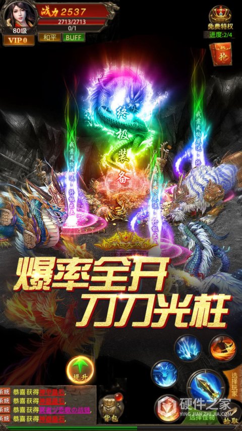 真牛传奇官方版