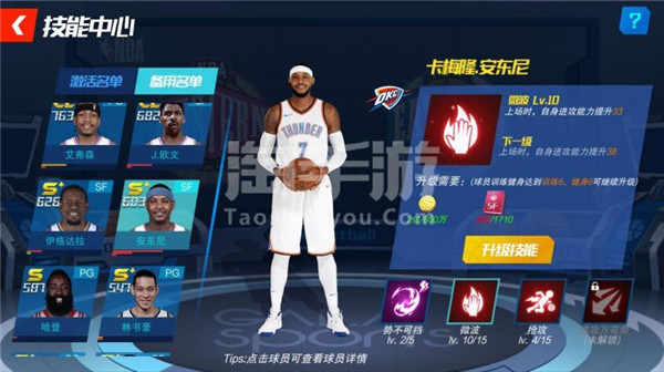 NBA篮球大师腾讯官方版