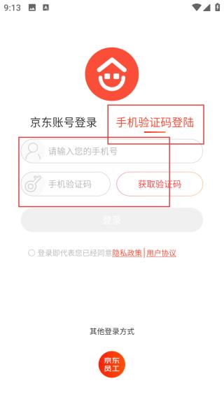 京东万家app