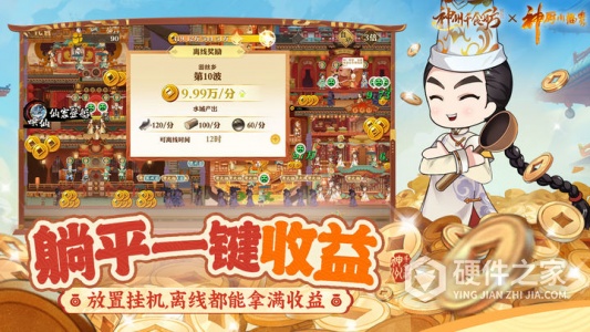 神州千食舫测试版