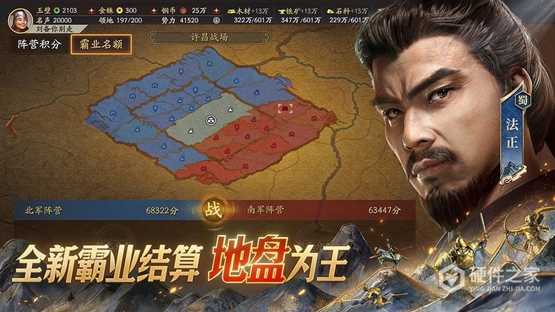 三国志战略版
