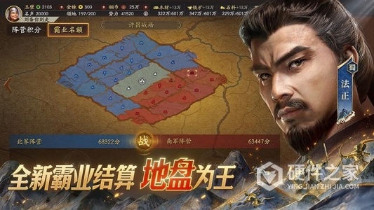 三国志战略版