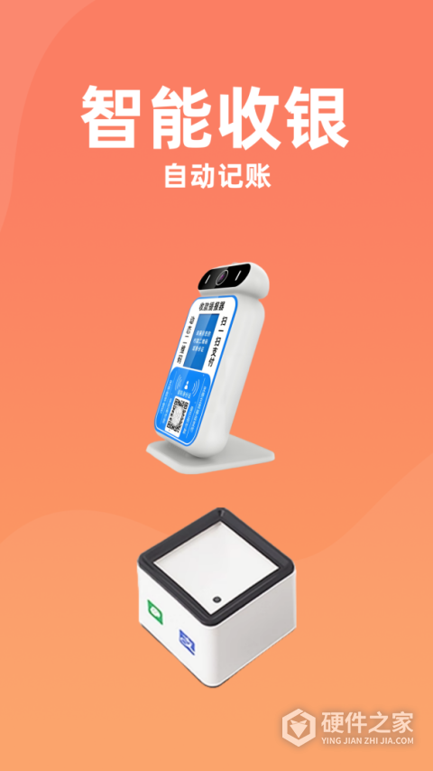 会员管家软件
