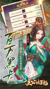 主公快跑折扣版