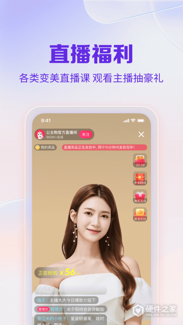 公主购