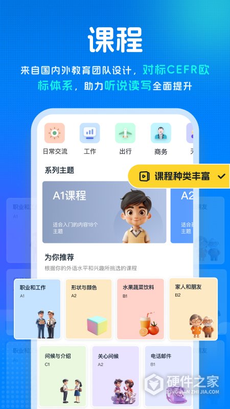新述app