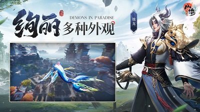 山海与妖灵九游版