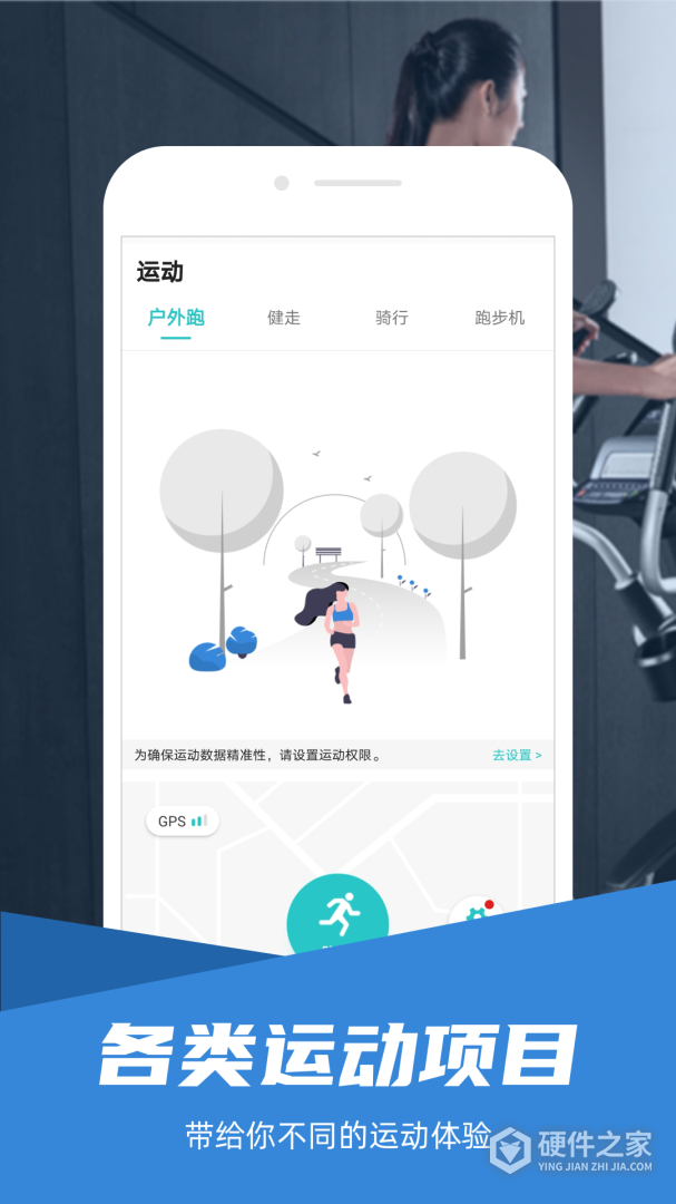 舒华运动